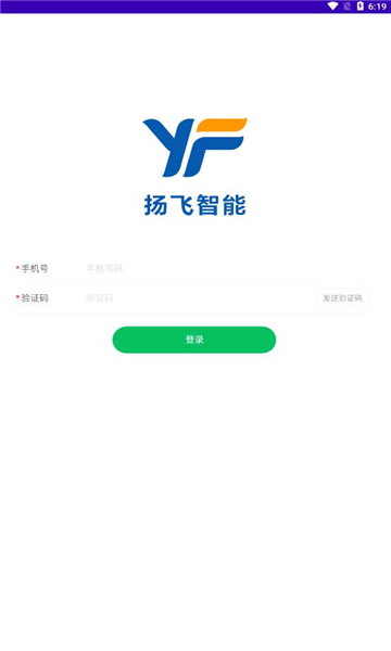 扬飞智慧门禁的图册