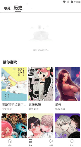 漫蛙漫画软件下载官网版的图册