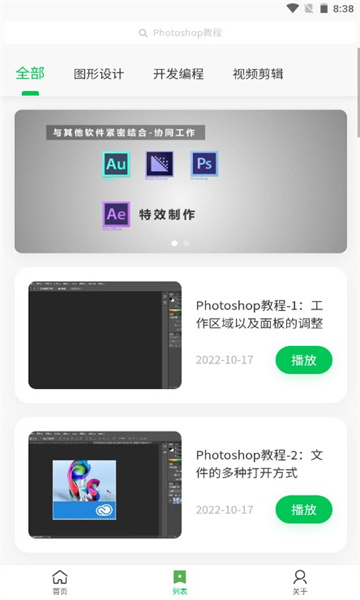 北财学堂官方版的图册
