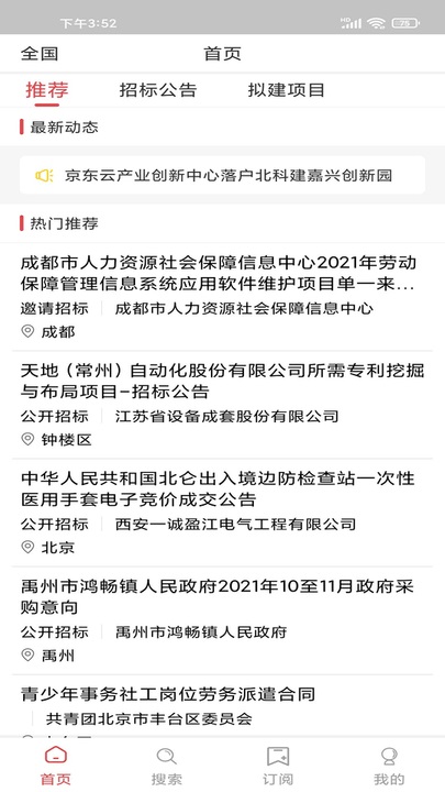 珠峰配app的图册