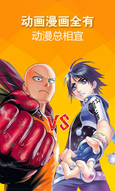 爱动漫微锁屏软件的图册