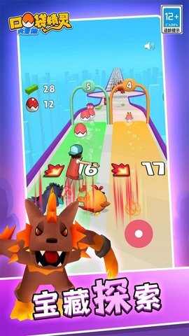 口袋精灵大冒险手机版的图册