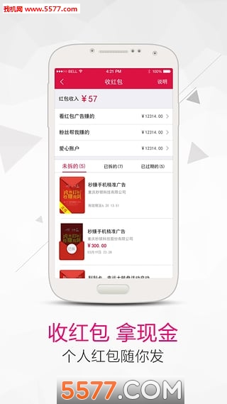 十秒赚手机版的图册