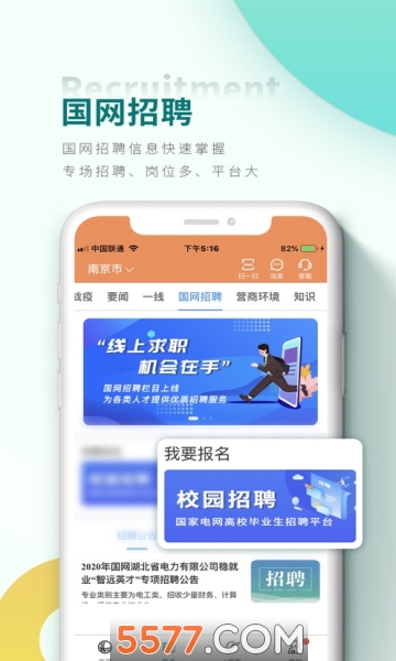 网上国网的图册