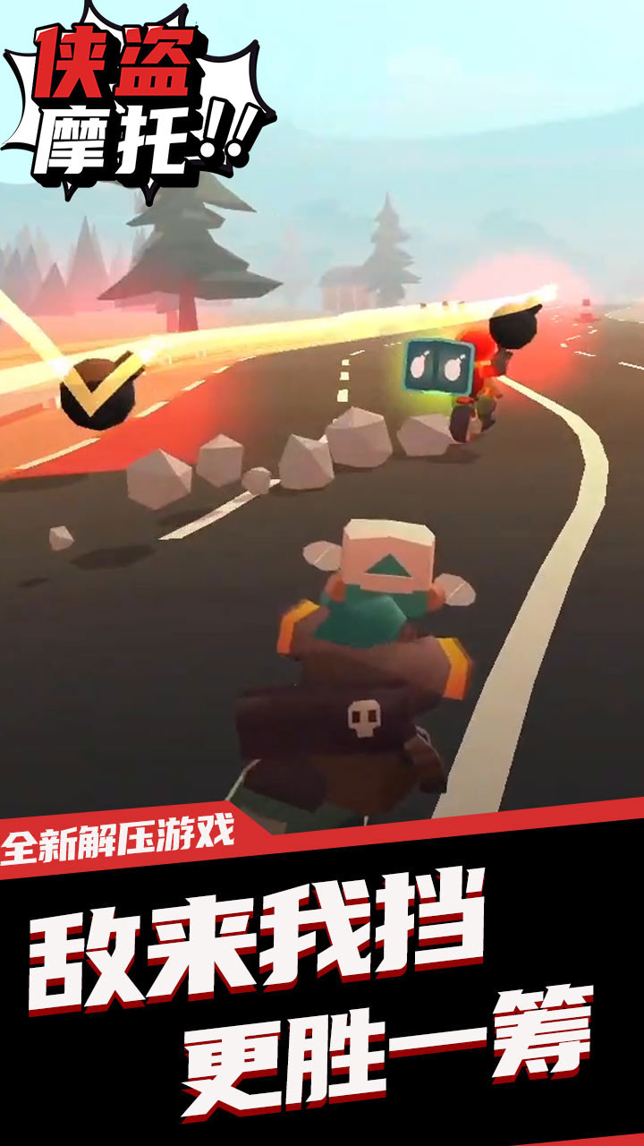 侠盗摩托的图册