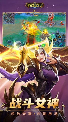 英魂之刃qq登录版的图册