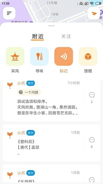 爪玩最新版的图册