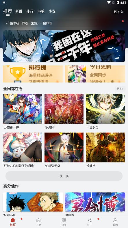 追漫大师漫画官方网站网址入口的图册