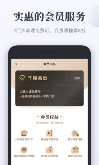 千聊直播官方软件的图册