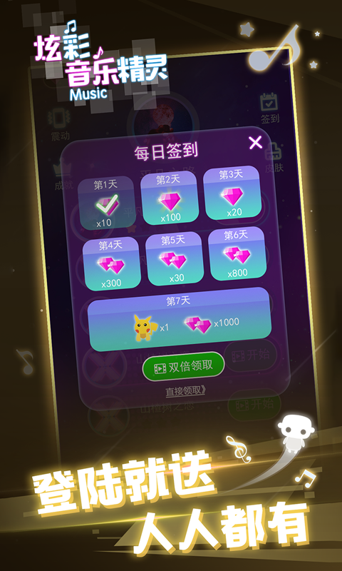 炫彩音乐精灵的图册