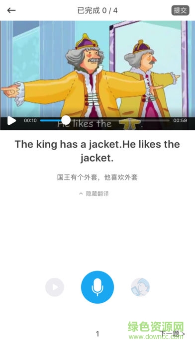 太原新航魏老师教育app的图册