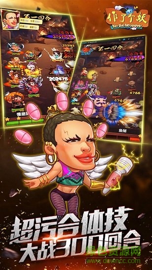 作了个妖果盘游戏的图册