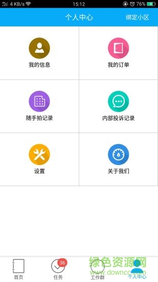 汇众管家的图册