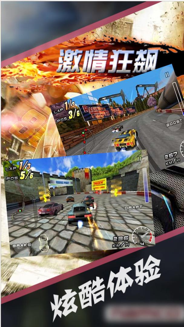 激情狂飙内购破解版的图册