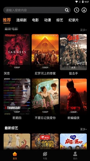 杨桃影视最新去广告纯净版的图册