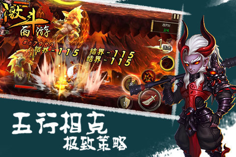 激斗西游果盘版的图册