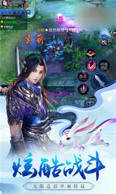 蜀山仙尊的图册