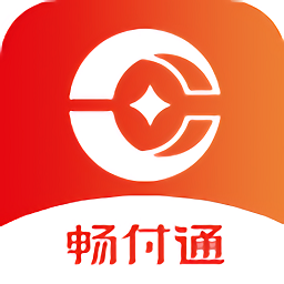 畅付通官方版
