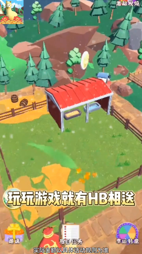 神气羊驼送红包的图册