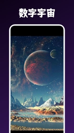 柒级宇宙软件的图册