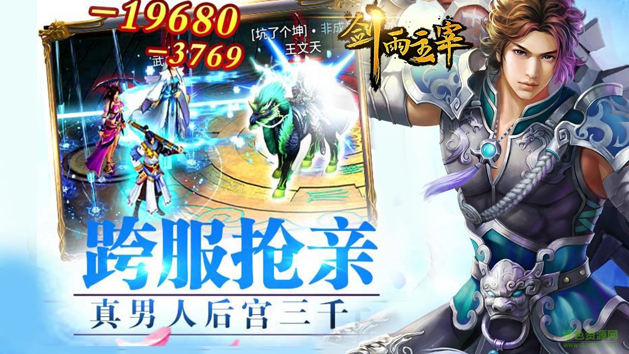 剑雨主宰bt版的图册