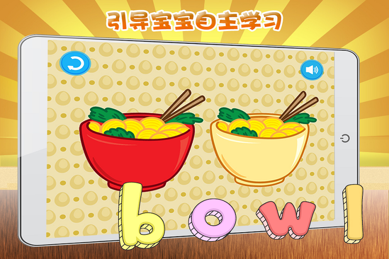 宝宝恐龙英语(儿童早教)的图册