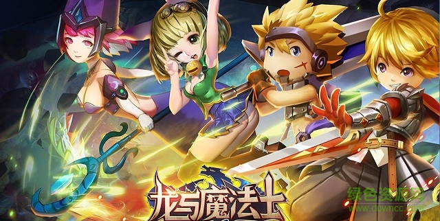 龙与魔法士的图册