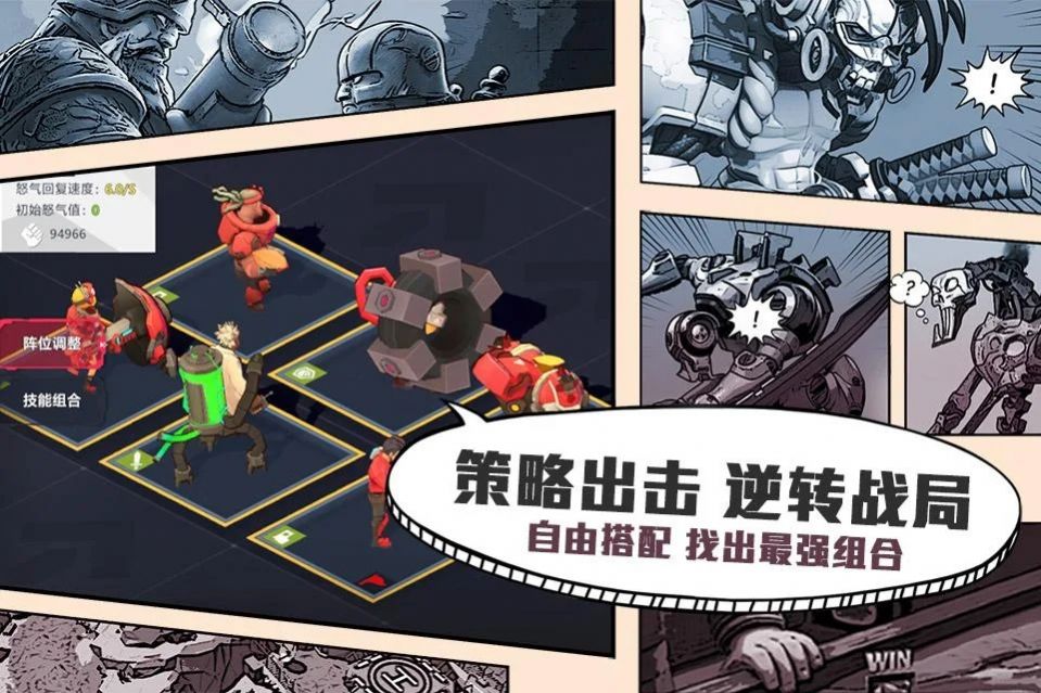 超英雄特攻的图册