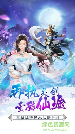 仙道长青的图册