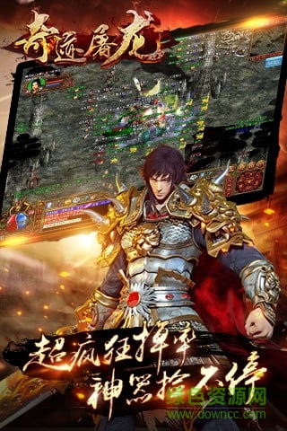 奇迹屠龙的图册