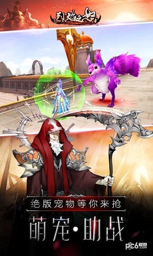 烈焰之怒百度版的图册