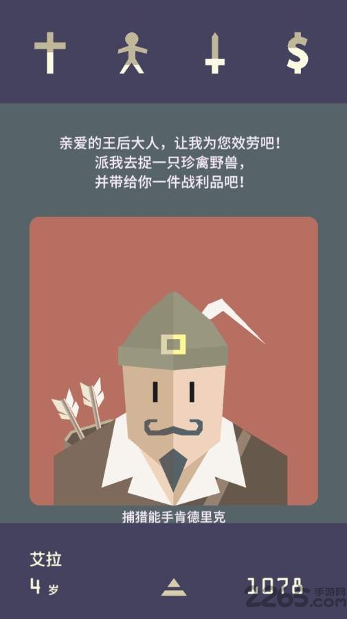 王权2女王陛下中文破解版的图册