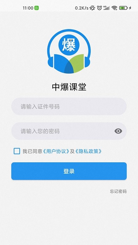 中爆网络课堂的图册