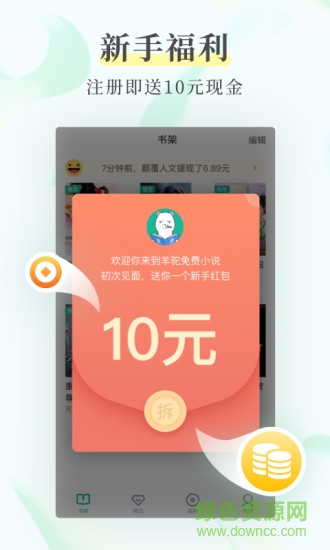 羊驼免费小说的图册