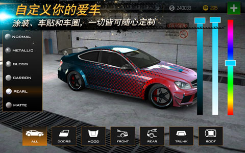 氮气街头赛车的图册