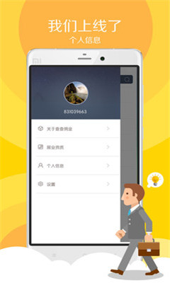 亿街区(在线社区服务平台)的图册