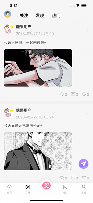 糖果漫画官方入口的图册