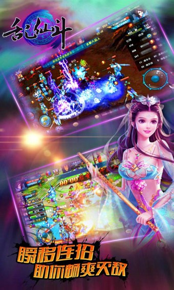 乱仙斗手机版的图册