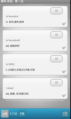 给力背单词英语记忆的图册