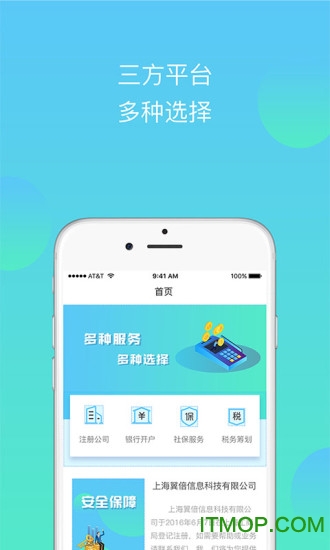 工商注册代开户的图册