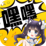 嘿嘿连载网页版