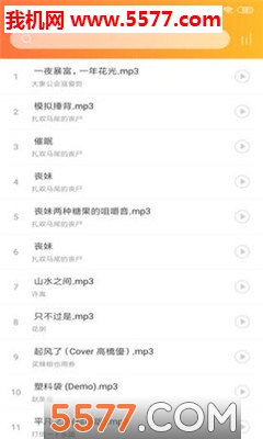 椰听音乐官方版的图册