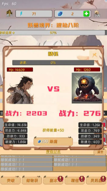 挂机打怪来修仙的图册