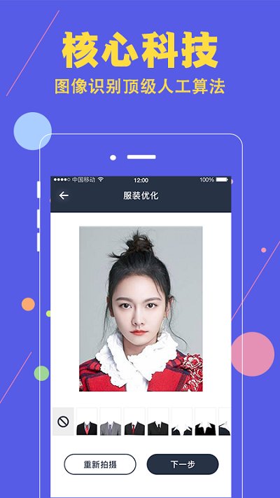 证件照拍摄相机客户端的图册