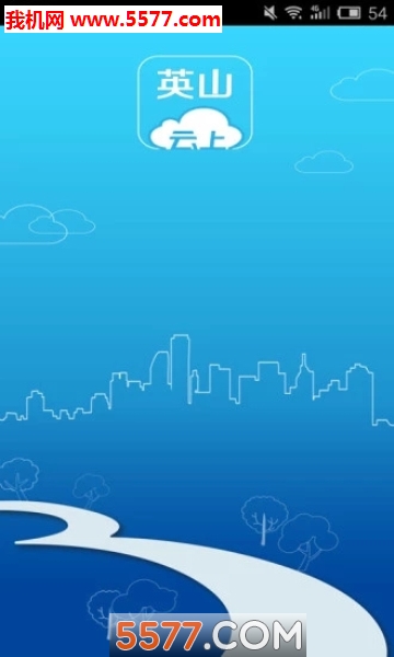 云上英山安卓版的图册