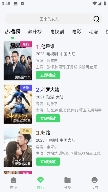 乐乐影视app手机版的图册