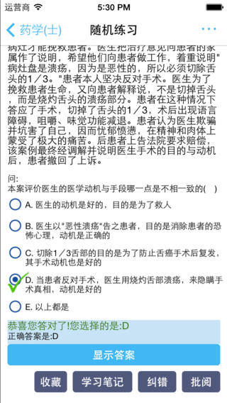 汇知考轻松app的图册