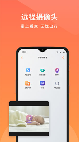 向日葵远程控制app官网下载的图册
