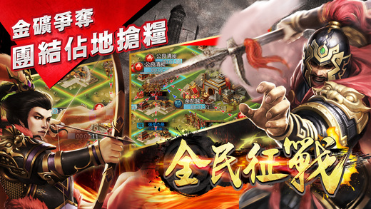 全民征战手游最新版的图册