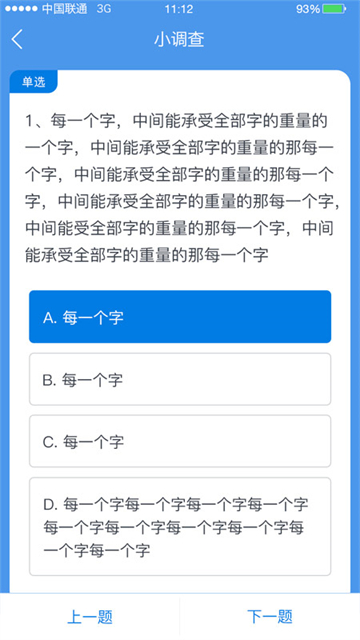 师学通学员端app的图册